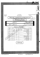 کاردانی فنی و حرفه ای جزوات سوالات طراحی دوخت کاردانی فنی حرفه ای 1391